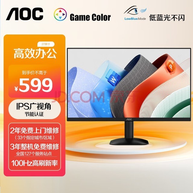 AOC 27Ӣ 100Hz IPS HDRMode HDMI ⲻ ɱڹ ΢ ܰ칫ʾ 27B35H