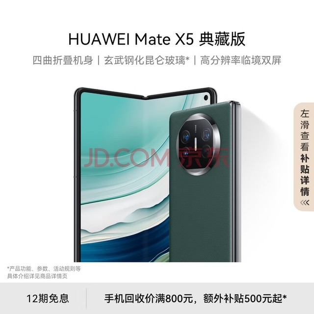 ΪHUAWEI Mate X5 ذ ۵ֻ 16GB+1TB ɽ