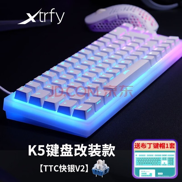Xtrfy K5机械键盘 电竞游戏专用键盘有线 热插拔客制化键盘  吃鸡 绝地求生 英雄联盟 K5白色键盘改装【TTC快银V2】