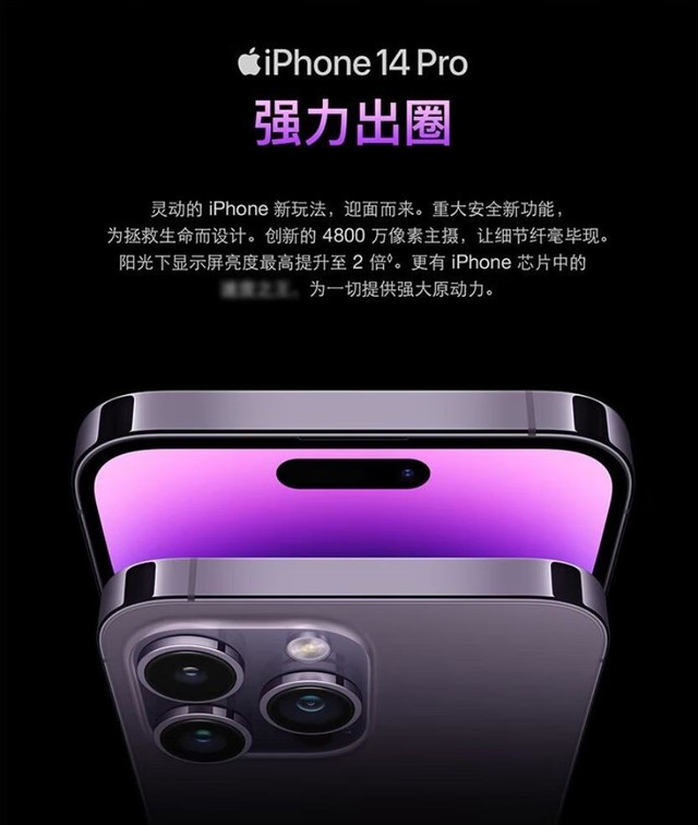 【手慢无】不买真后悔了！iPhone14pro max京东百亿补贴7879元