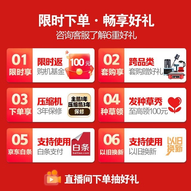 【手慢无】海尔冰箱2458元抢购