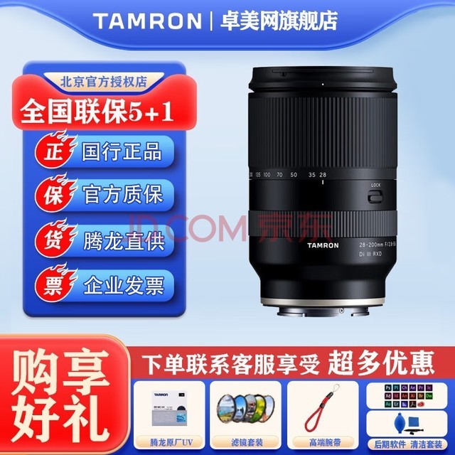 Tamron 28-200mmeȫ΢Ȧ羰ξͷ 28/200 ٷ