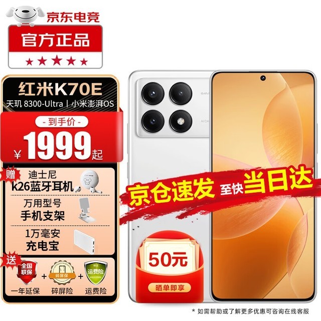 ޡRedmi K70E8300  1.5Kֱ 2099Ԫ