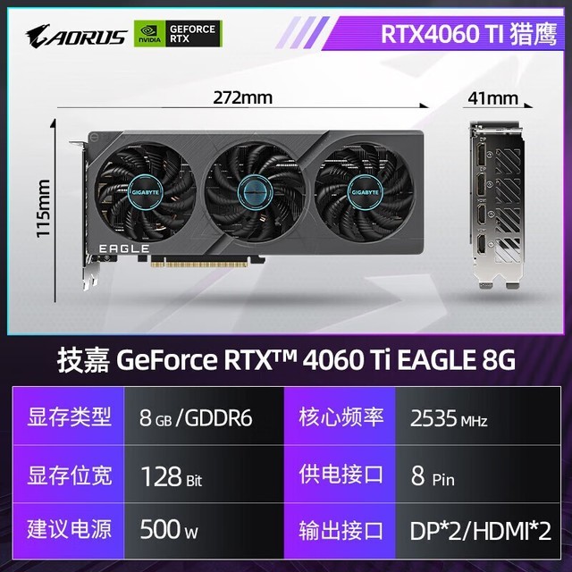 【手慢无】技嘉猎鹰 GeForce RTX 4060 Ti 独立显卡到手价3079元_技嘉 GeForce RTX 4060 Ti AERO ...