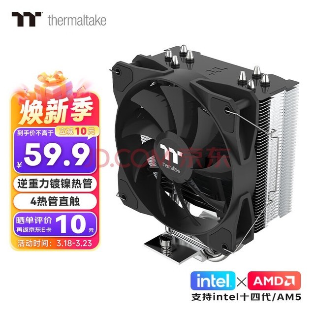 ThermaltakeTtA400P CPUɢ(4ȹ/޹/ƽ̨/PWM¿//װ/֬