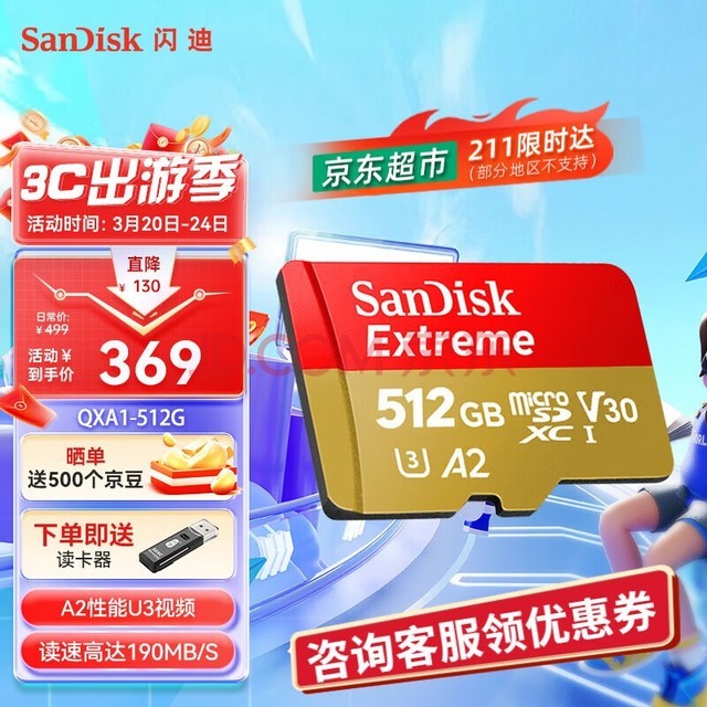 ڴ濨洢tf˶˻gopro΢ڴ濨MicroSDu3/v3 512Gٸߴ190M/s˶˻װ