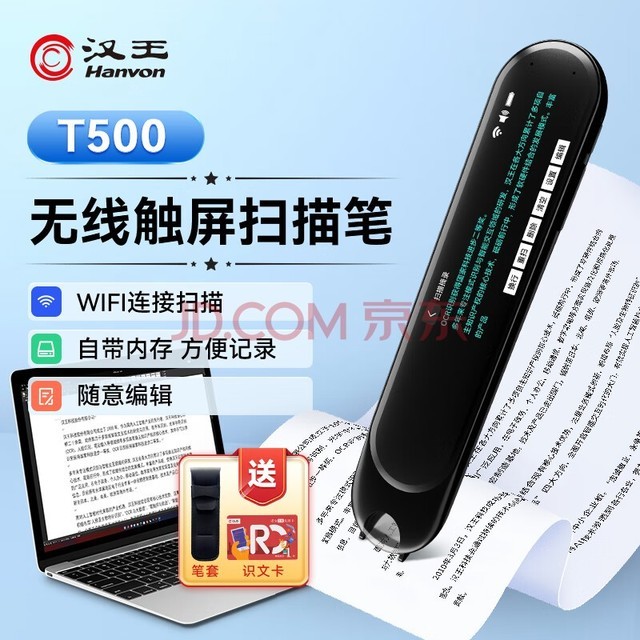  Hanwang Hanvon Scan Pen T500 Wireless Wifi Stenography Pen with Screen Visual Scan Input Text Mobile Phone Computer Convenient Handheld Input Pen T500 Scan Pen