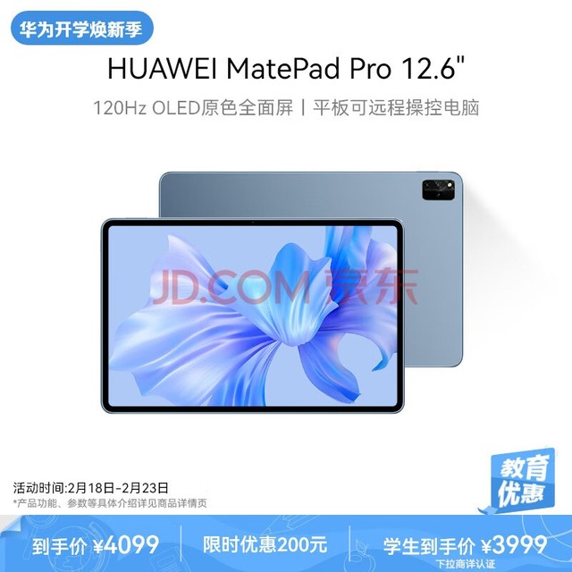 HUAWEI MatePad Pro 12.6Ӣ绪Ϊƽ2.5K120Hzȫ칫ѧϰ 12+256GB WIFI Ǻ