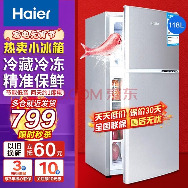 HaierС˫Сüҵ糬˪/ֱDEOζʶܵ 118˫Žֱ118TMPA