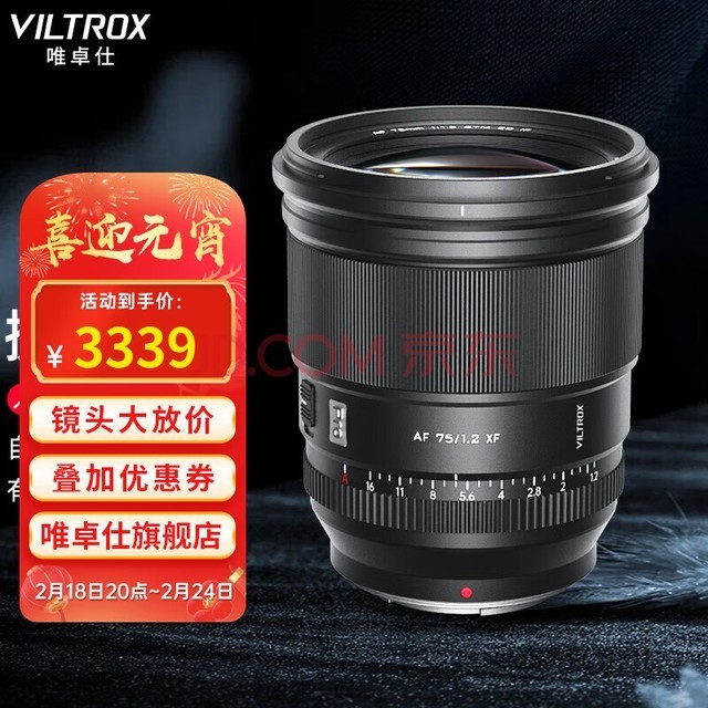 Ψ׿75mm F1.2 ProԶԽͷAPS-Cʿ῵ڴȦX/E/Z΢ͷ AF 75/1.2 Pro XF ٷ