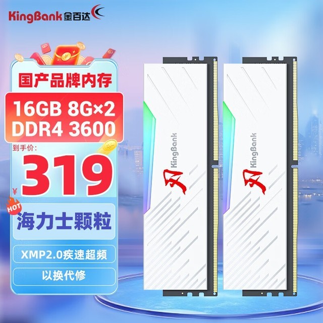 ޡRGB̬ѣ ٴDDR4ڴֻҪ285Ԫ