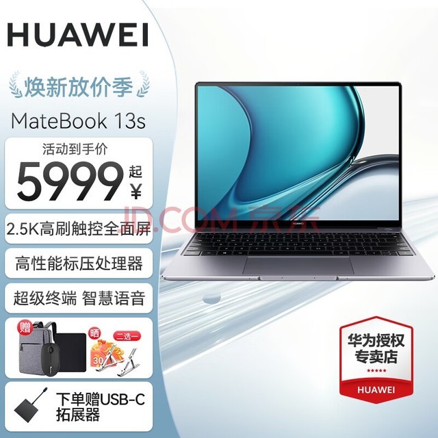 华为（HUAWEI）MateBook 13s 2023款 高端笔记本电脑 13.4英寸 便携 商务办公 学生学习 轻薄本 12代i7-12700H 皓月银 【官方标配】16G内存 512G固态
