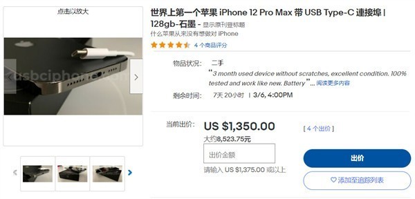 ѱ8500Ԫ׿USB-CiPhone 12 Pro Max