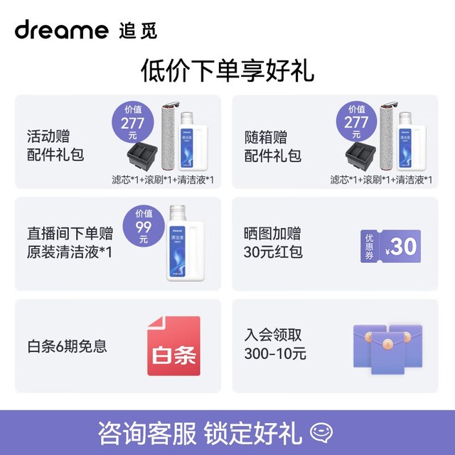 【手慢无】支持全链路深度自清洁 追觅 H12 PRO洗地机低至2699元
