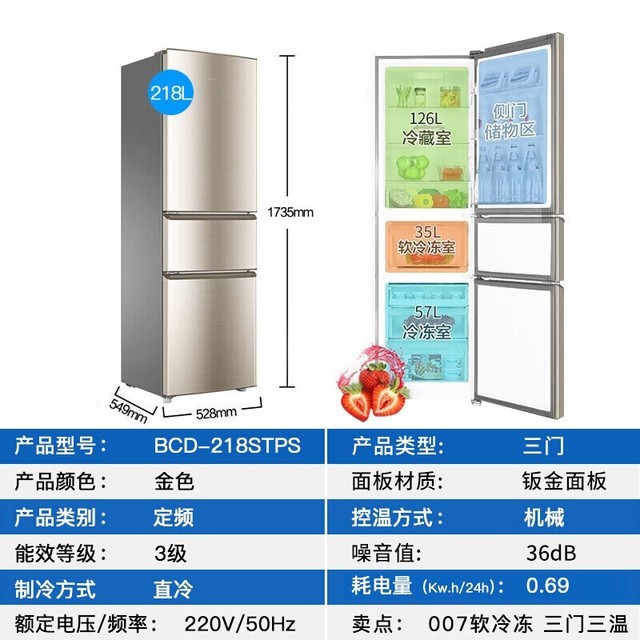 【手慢无】海尔三开门冰箱959元入手 多重优惠！