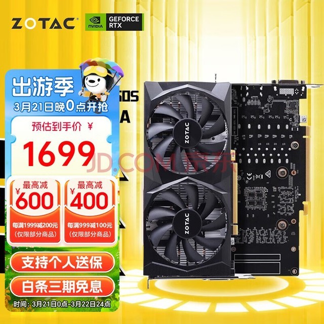 索泰（ZOTAC）GeForce RTX 2060 super 独立显卡游戏电脑图形发烧台式机 RTX 2060 Super 8G 毁灭者