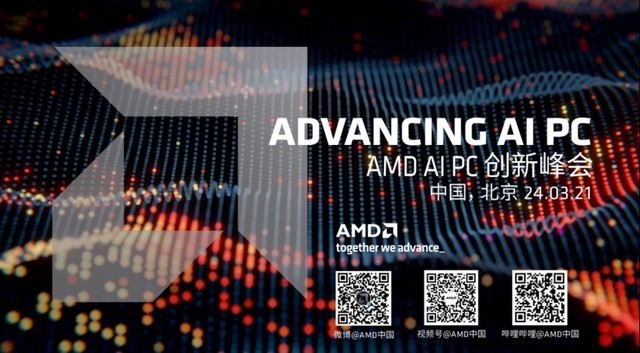  AMD AI PC Innovation Summit Comes, Dr. Su Zifeng Shares AI Strategy on Site
