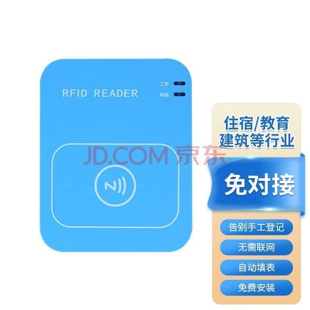  Kal KT8003 second-generation ID card reader for hotels   hotel registration system and other industries The reader can be compatible with Huashi   Jinglun M intranet or no network (compatible with Huashi/Jinglun, etc.)