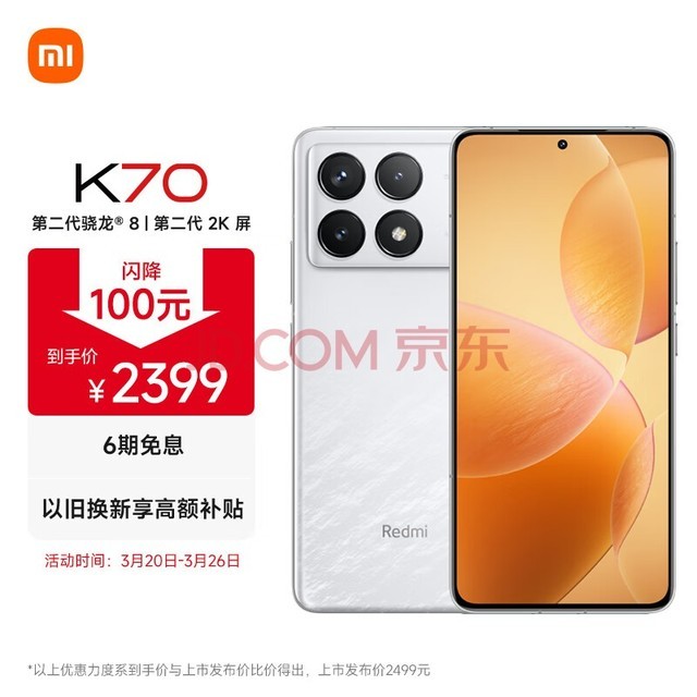 С�ף�MI��Redmi K70 �ֻ� �ڶ�������? 8 С������OS �ڶ���2K�� 12GB+256GB ��ѩ С�׺���K70 �ֻ�