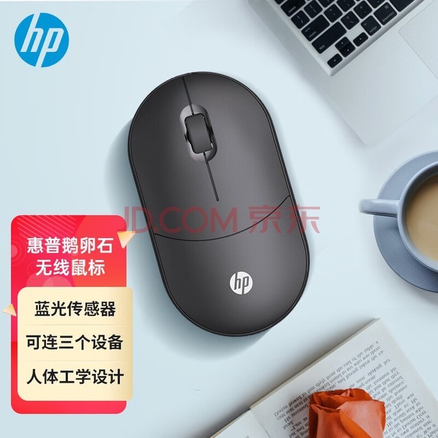 惠普（HP）鼠标 无线蓝牙鼠标 双模便携鼠标 精致有颜办公家用ipad平板笔记本电脑男女生通用鼠标 鹅卵石黑色