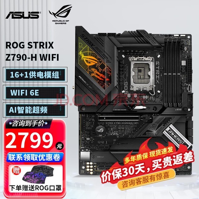 ˶ҹ ROG Z790-H/E/F/I/A/DARK HERǪʽԵ羺ѩ ֧14CPU/14900K DIYA ROG Z790-H WIFI