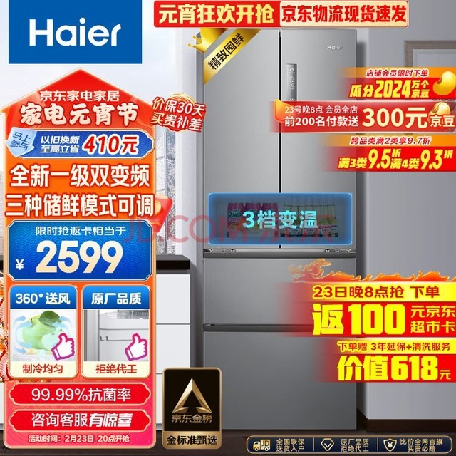 Haier335ǻԷʽĿŵСͼһЧƵܷ˪ⷿBCD-335WLHFD9DS9
