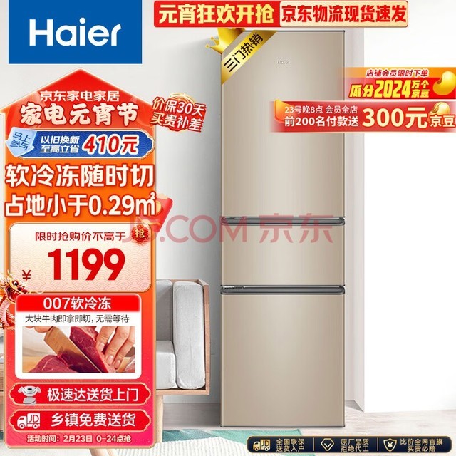 Haier216ŶСⷿ칫ҽʡ䶳BCD-216STPT