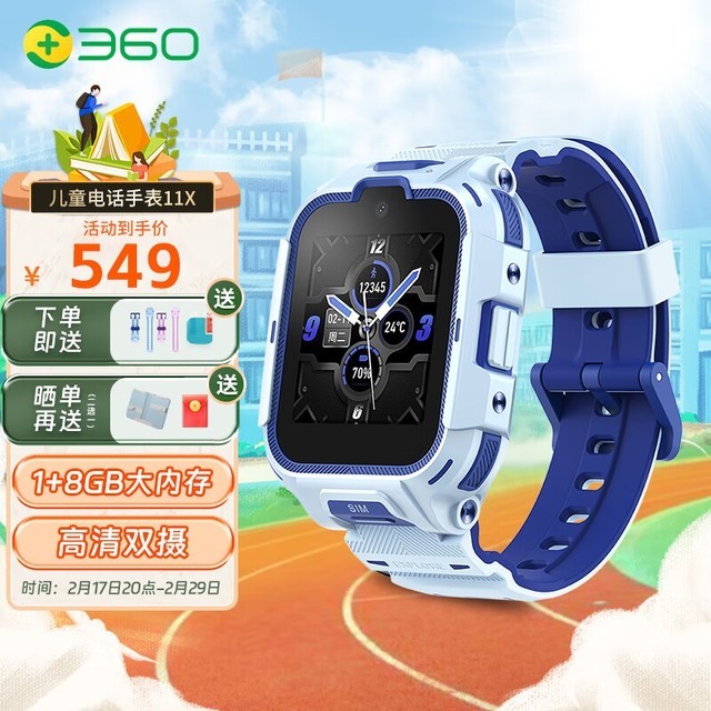 ޡ360ͯ绰ֱ11X529Ԫ һ