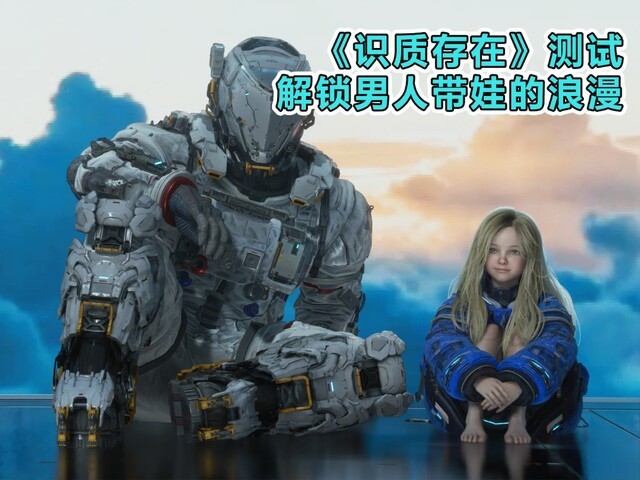 《识质存在》测试:路径追踪+DLSS 4 RTX 50系列高帧解锁男人带娃的浪漫!