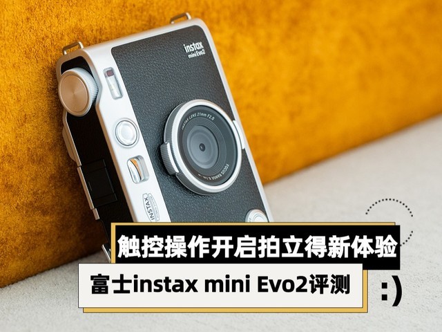 触控操作开启拍立得新体验 富士instax mini Evo2评测