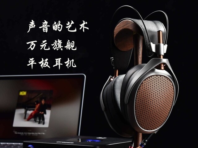 诗意般的声音之旅:Meze Audio POET头戴式平板耳机深度体验