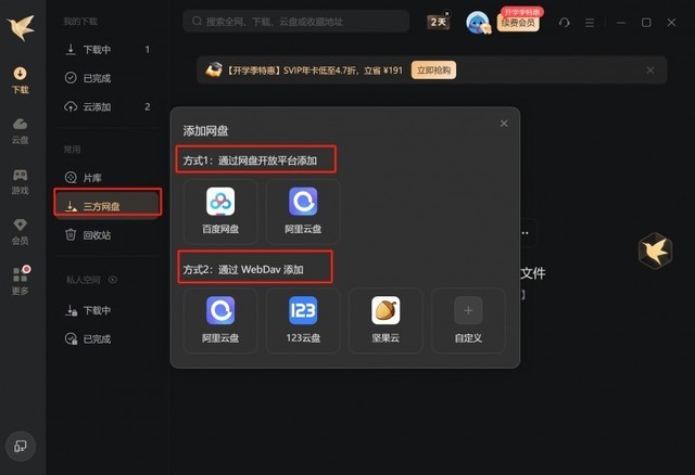 迅雷下载免费版 ChMkLWi-lgiIAVXcAACux2y1jpMAADhWAPwk2IAAK7f077.jpg