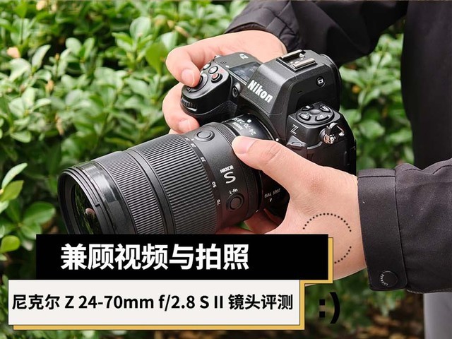 �����Ƶ������ ��˶� Z 24-70mm f/2.8 S II ��ͷ����
