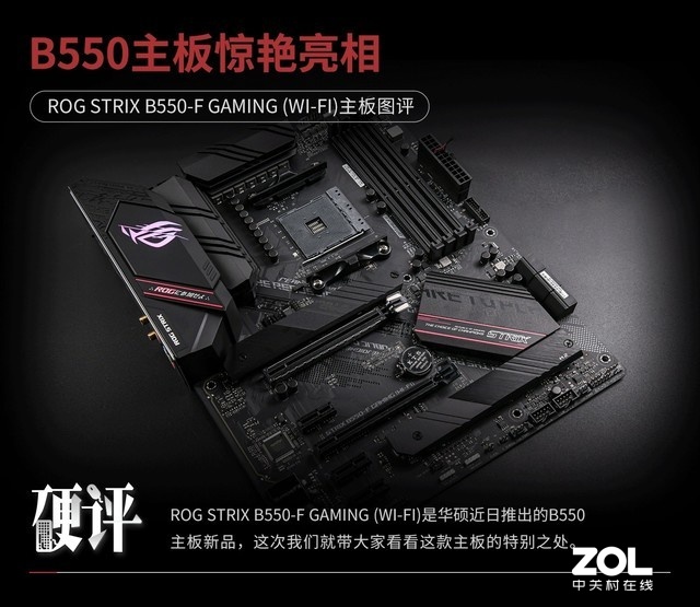 Ϯ  ˶ROG STRIX B550-F GAMING (WI-FI)ͼ