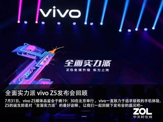 ȫʵ1598 vivo Z5ع