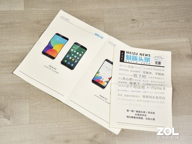 ٷ"ֽ"뺯 Flyme88.28麣