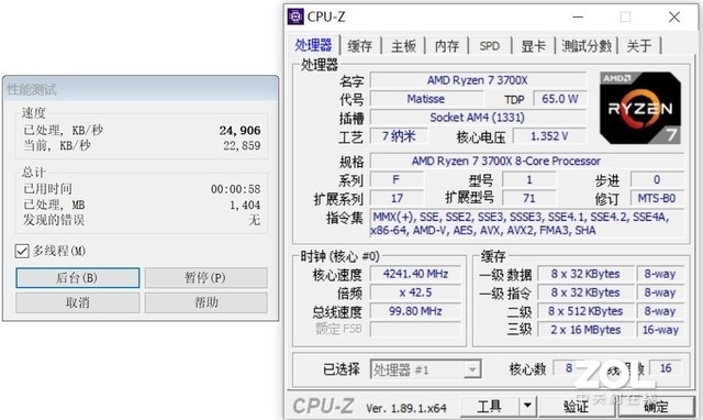 Ӳһ˽AMD Ryzen 7 3700X