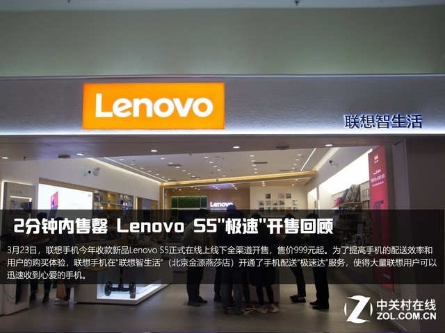 2 Lenovo S5""ۻع
