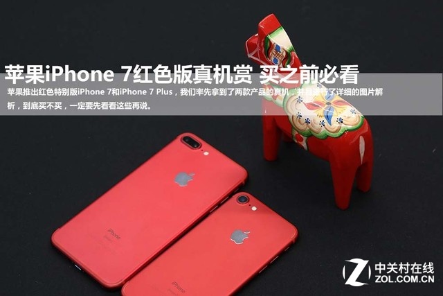 ƻiPhone 7ɫ ֮ǰؿ