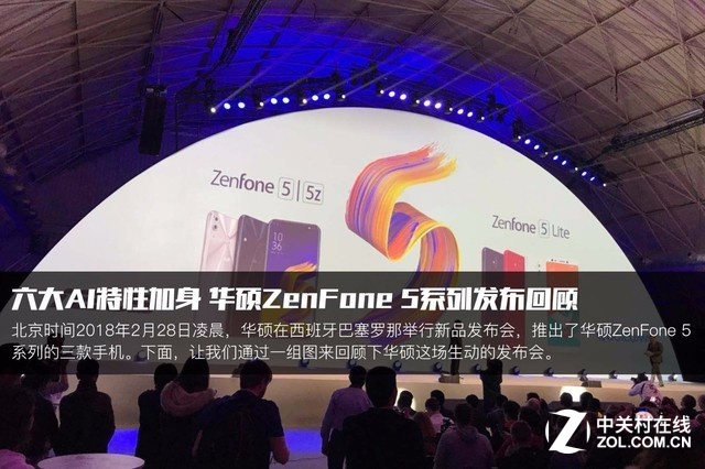 AIԼ ˶ZenFone 5ϵлع