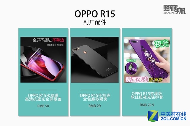 Ұȫֻ OPPO R15ֲ