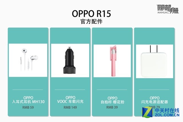 Ұȫֻ OPPO R15ֲ