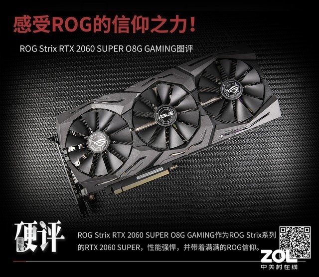 ROG Strix RTX 2060S O8G GAMING֮