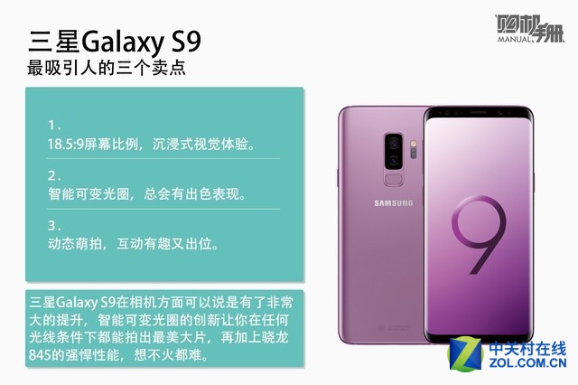 ѾѰ֣Galaxy S9ֲ