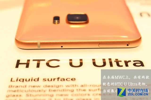 Ҳ HTC U Ultra˫ɫ̨MWC