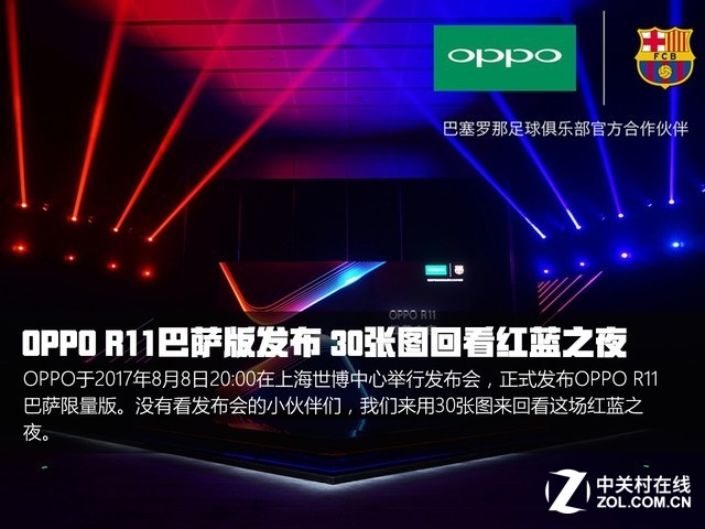 OPPO R11淢 30ͼؿ֮ҹ