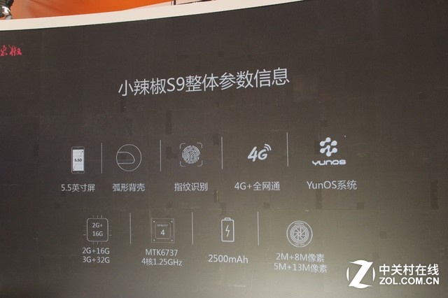 MWC上海三款YunOS手机发布会图文回顾
