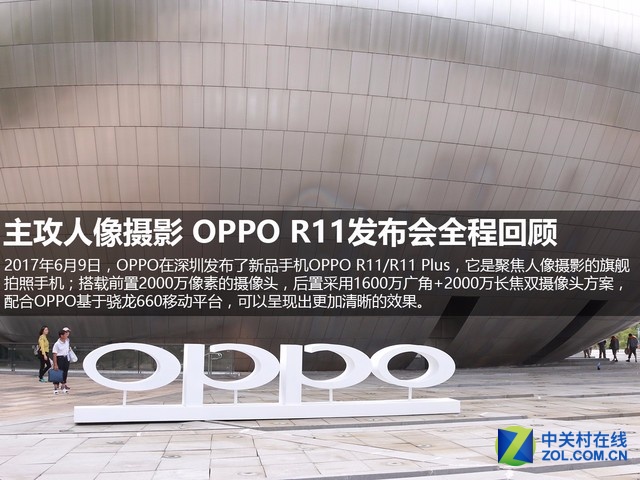 Ӱ OPPO R11ȫ̻ع