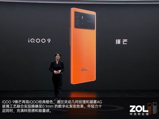 iQOO 9系列发布会回顾：全能旗舰售价3999元起