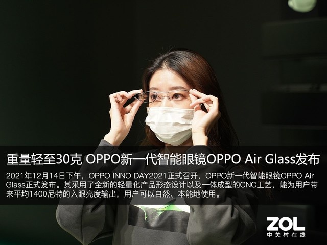 30 OPPOһ۾OPPO Air Glass